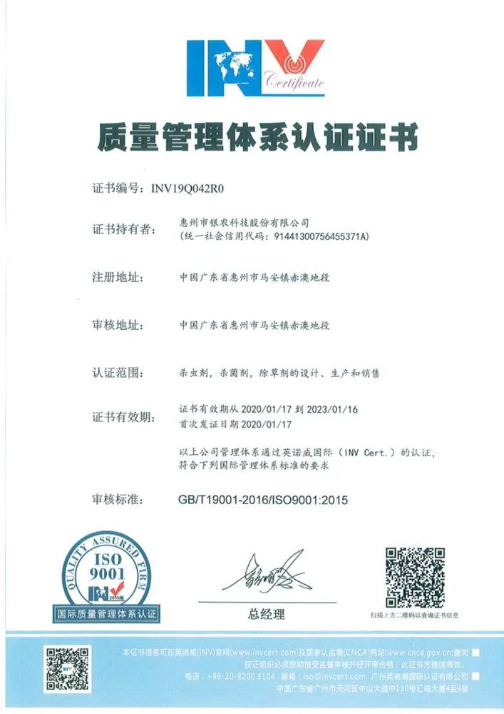 【喜報(bào)】銀農(nóng)科技體系建設(shè)升級(jí)，順利通過最新QEO再認(rèn)證